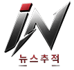 뉴스추적